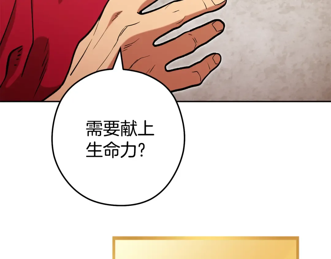 第201话 达成成就 第182页