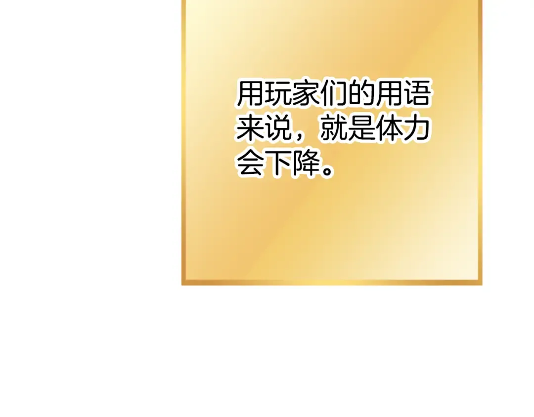 第201话 达成成就 第183页