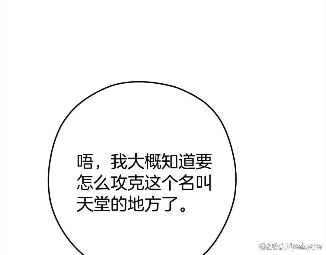 第201话 达成成就 第184页