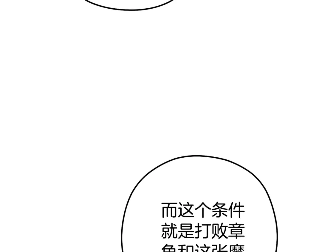 第201话 达成成就 第188页