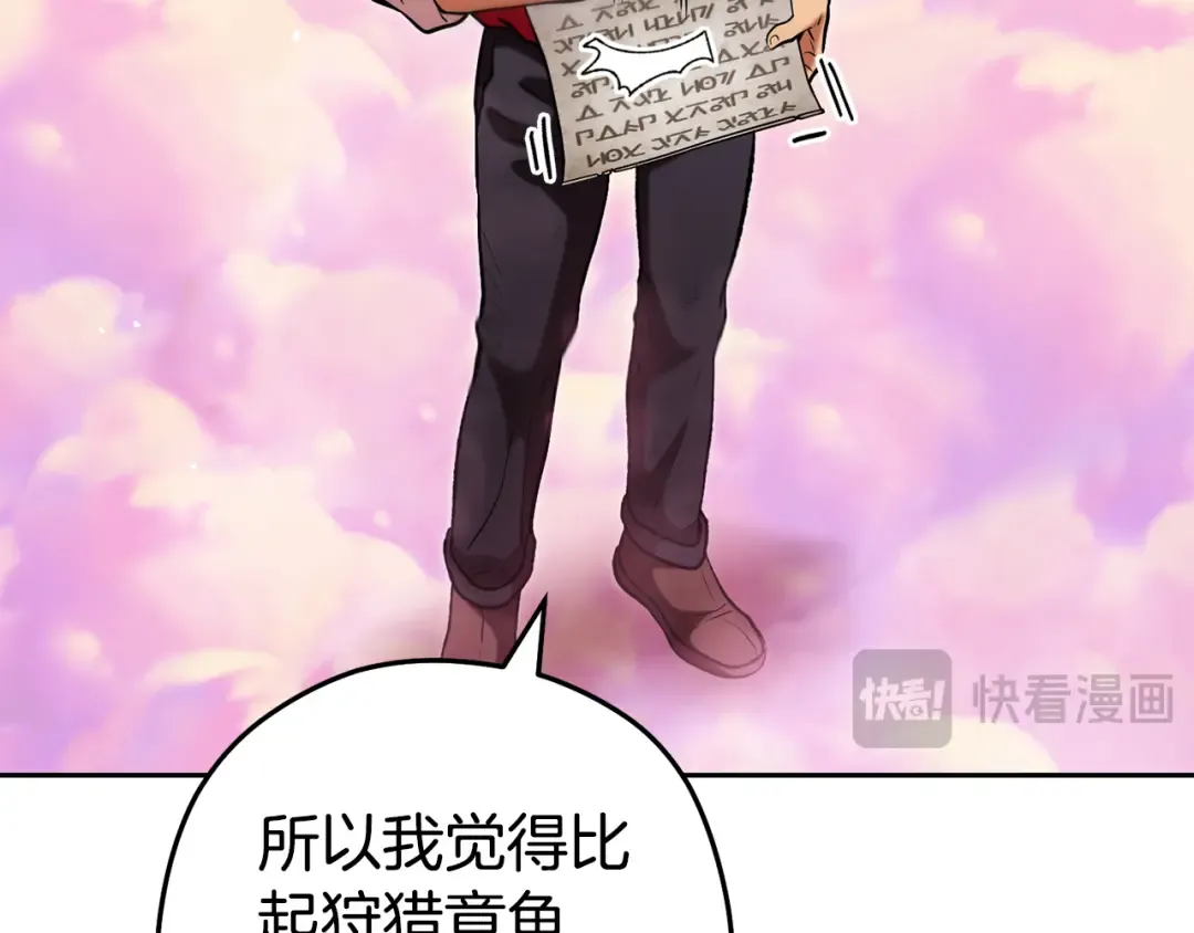 第201话 达成成就 第190页