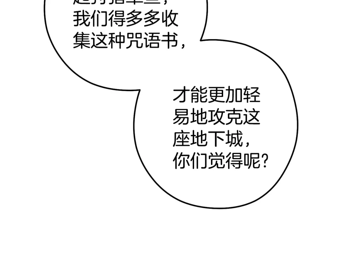 第201话 达成成就 第191页