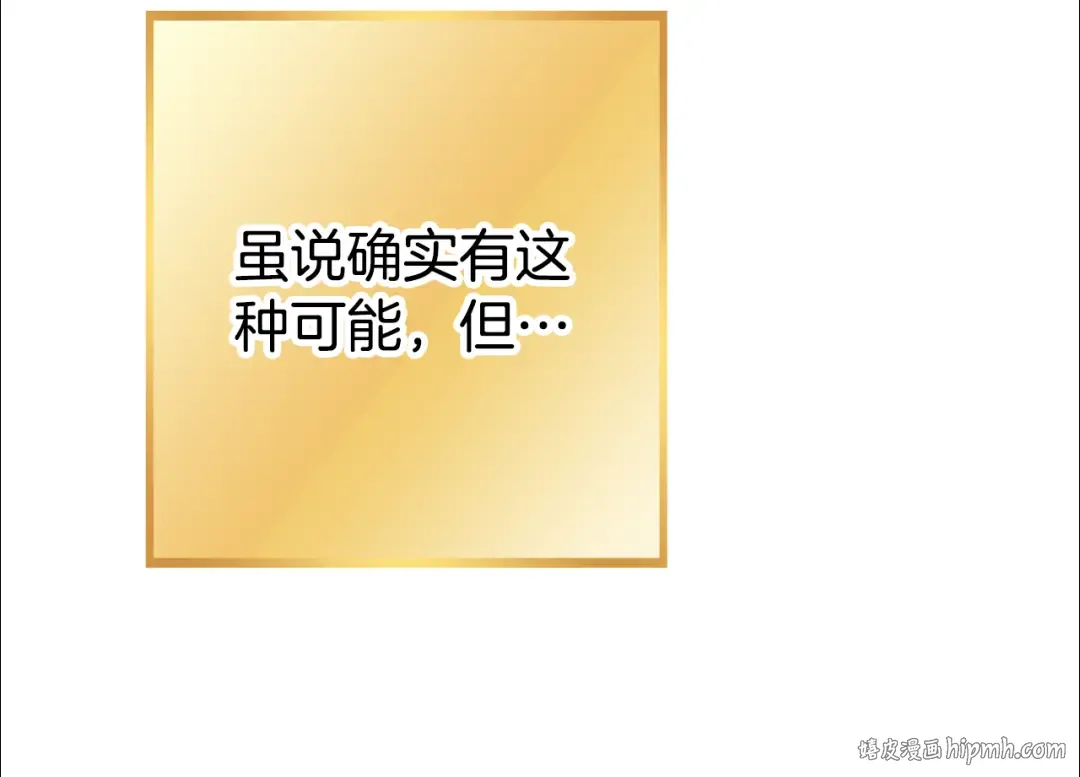 第201话 达成成就 第192页
