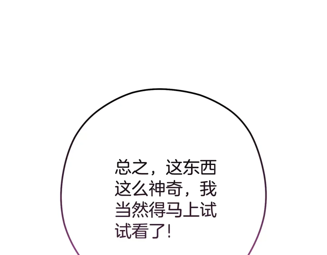 第201话 达成成就 第193页