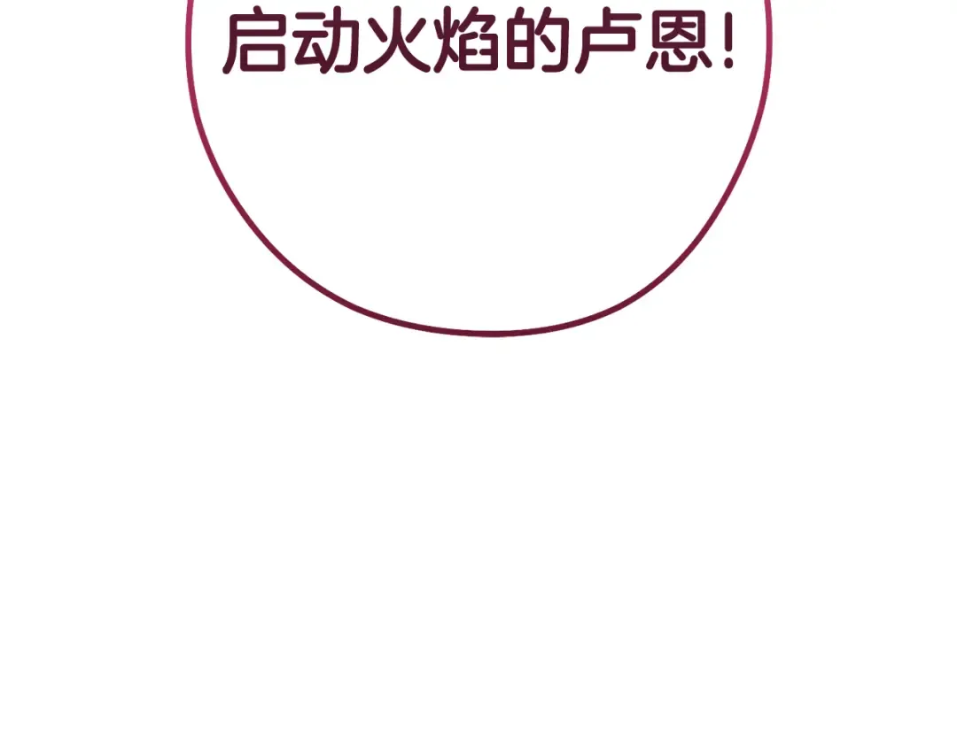 第201话 达成成就 第197页