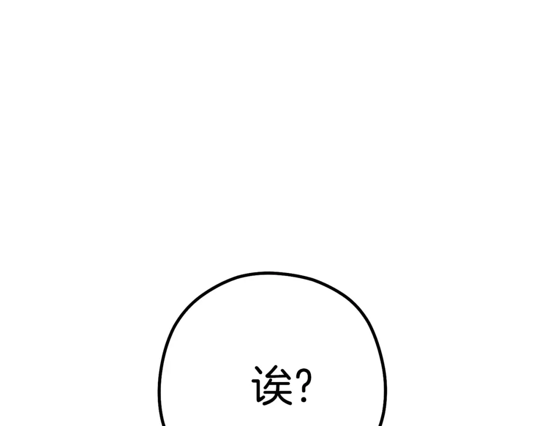 第201话 达成成就 第211页