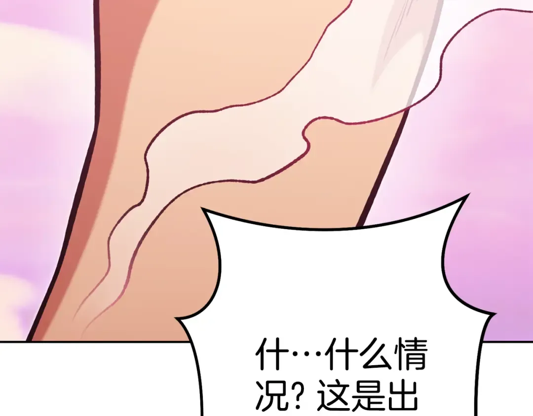 第201话 达成成就 第221页