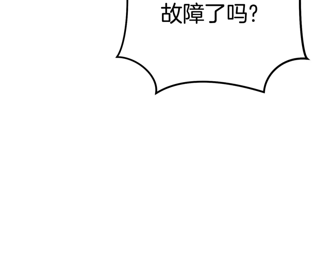 第201话 达成成就 第222页