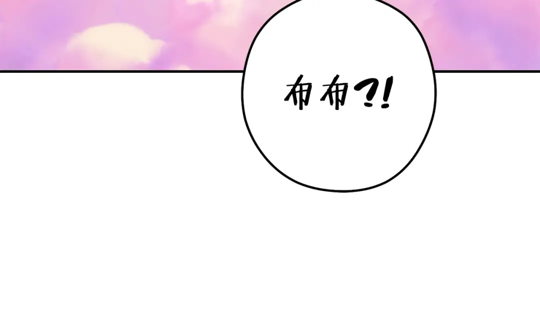 第201话 达成成就 第225页
