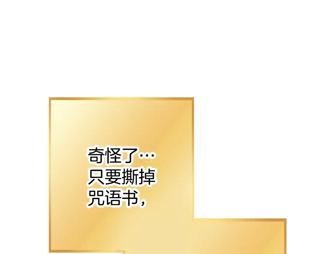 第201话 达成成就 第226页
