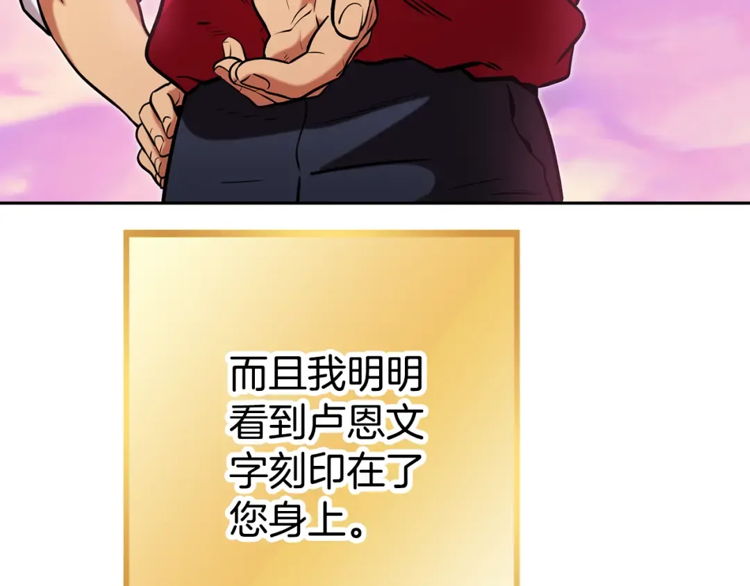 第201话 达成成就 第229页