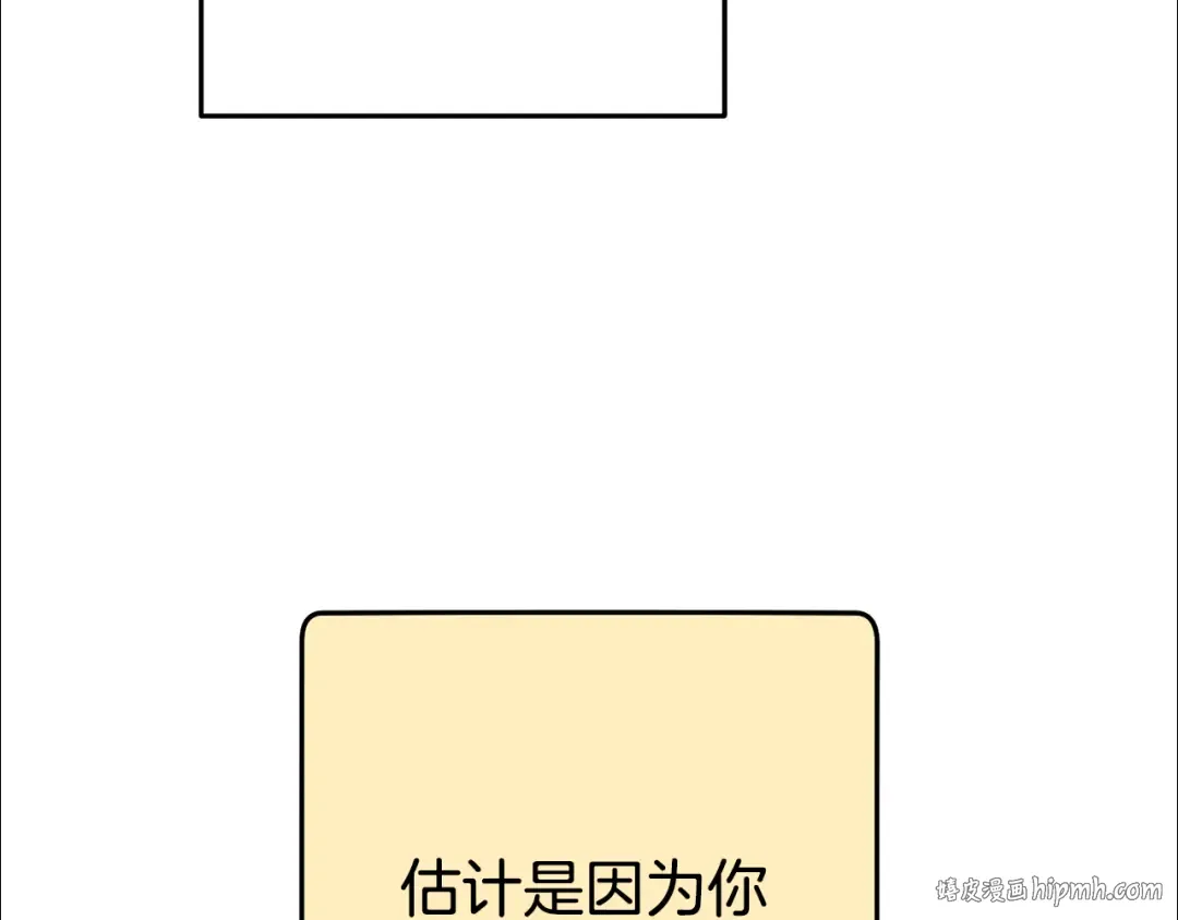第201话 达成成就 第232页