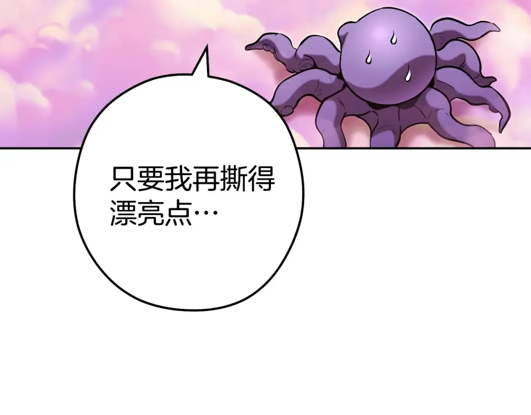 第201话 达成成就 第238页