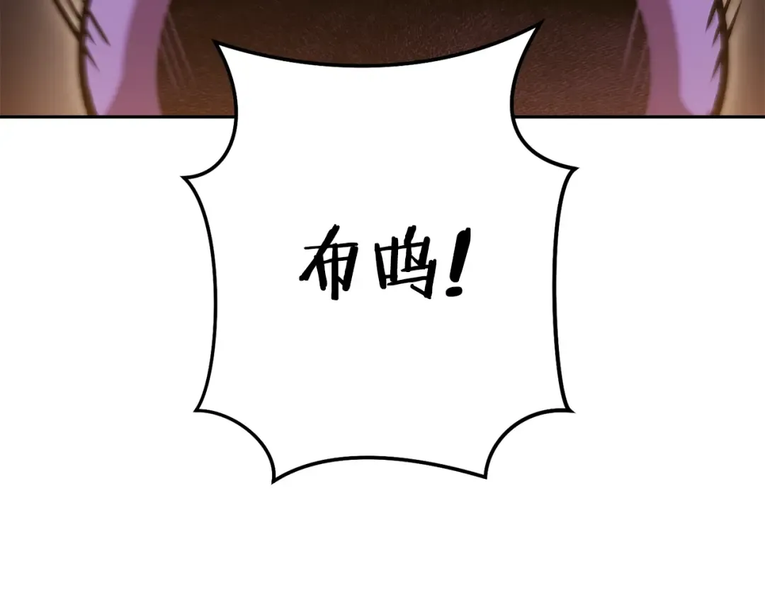 第201话 达成成就 第242页