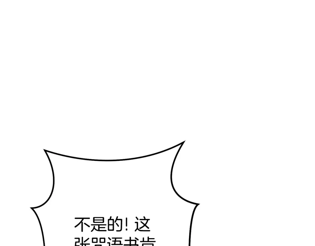 第201话 达成成就 第246页