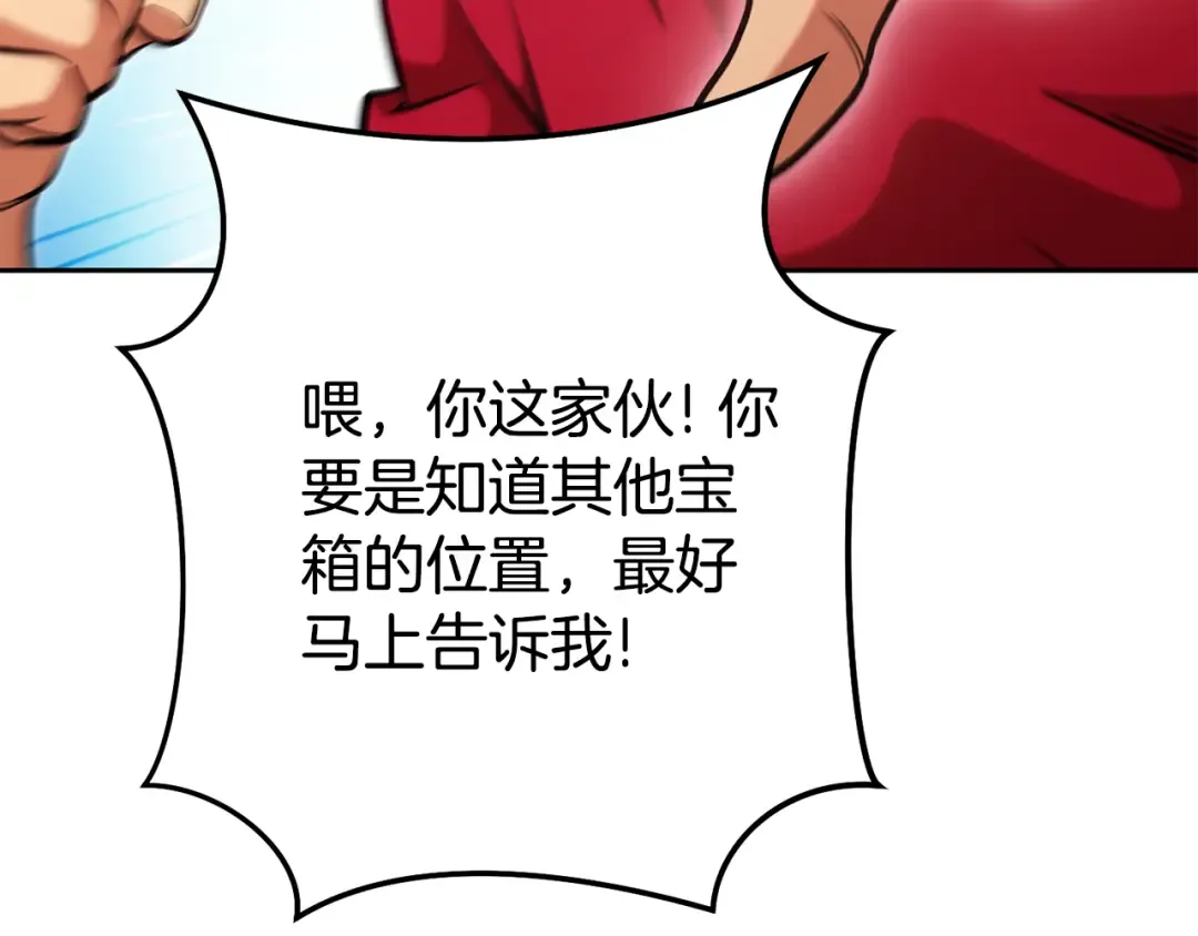 第201话 达成成就 第249页