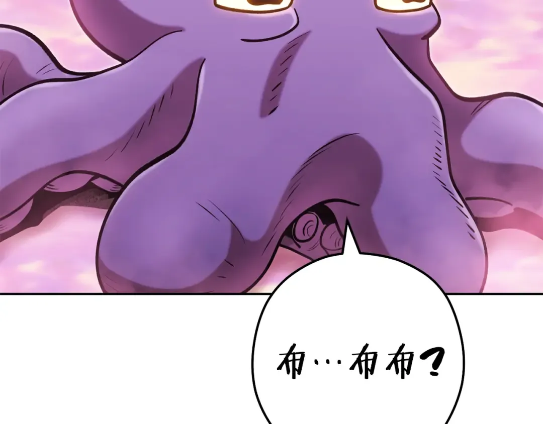 第201话 达成成就 第251页