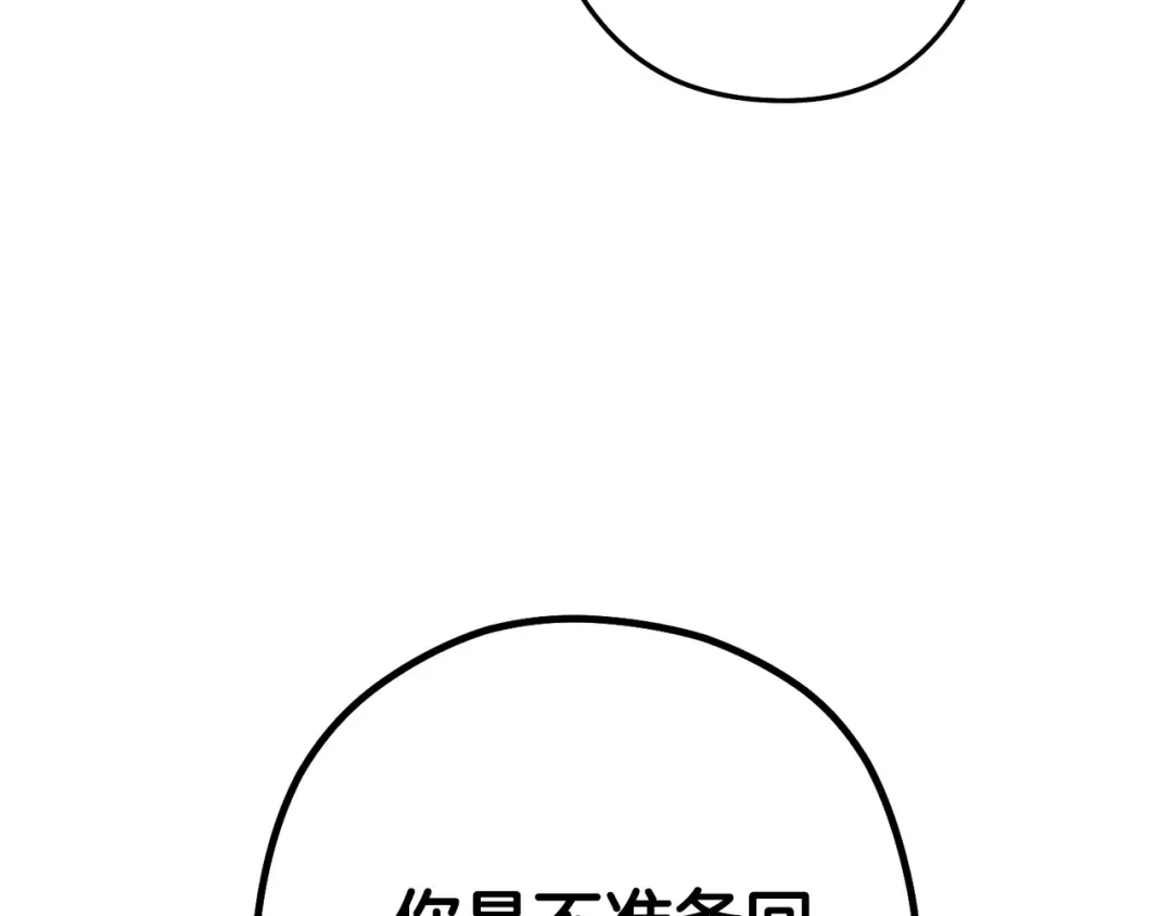 第201话 达成成就 第252页