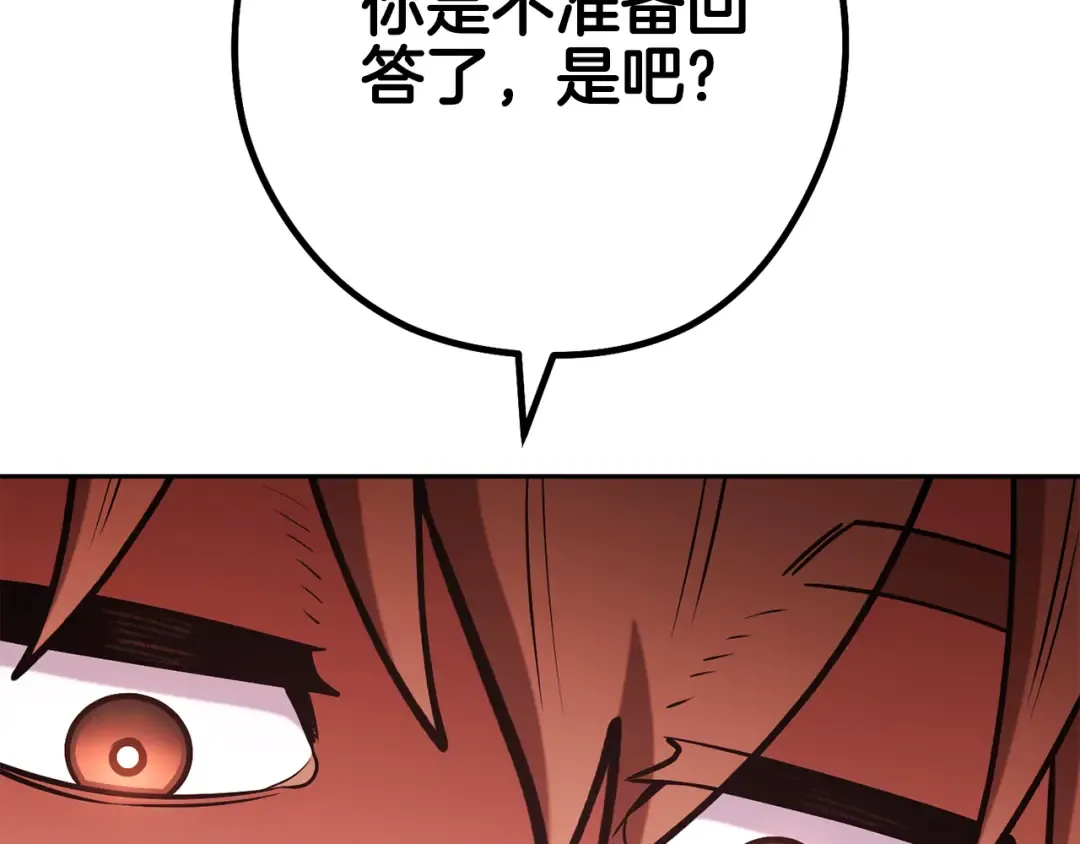 第201话 达成成就 第253页