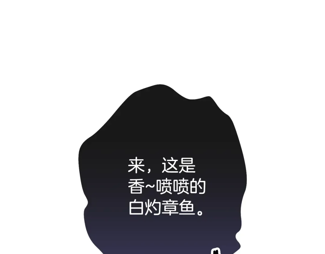 第201话 达成成就 第261页