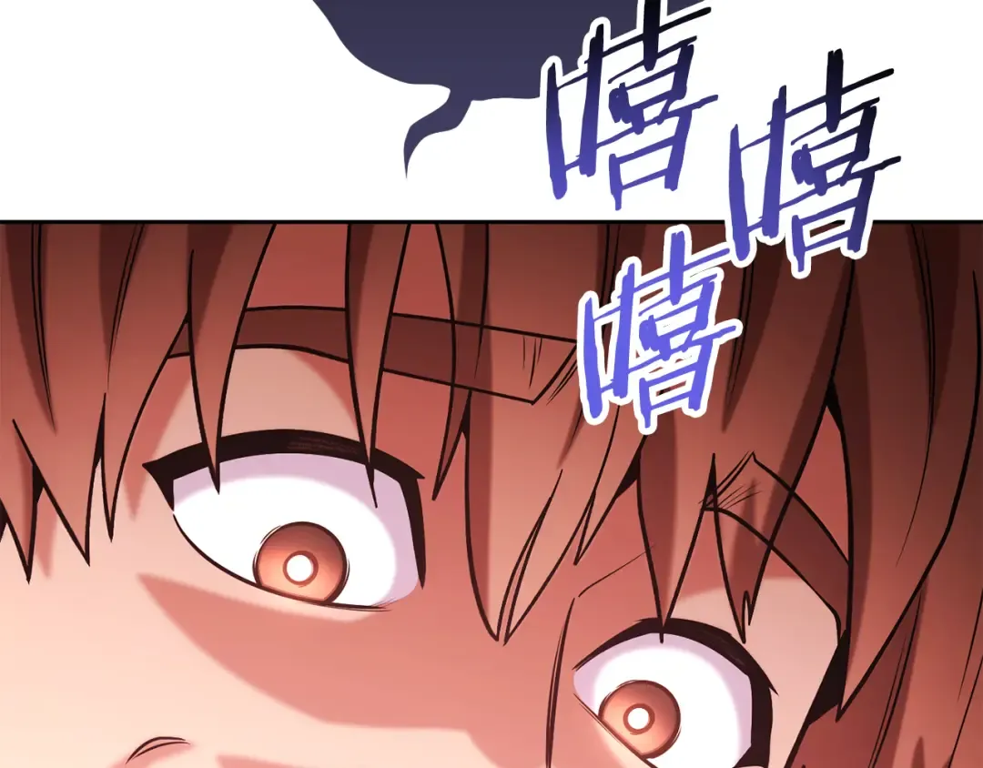 第201话 达成成就 第262页