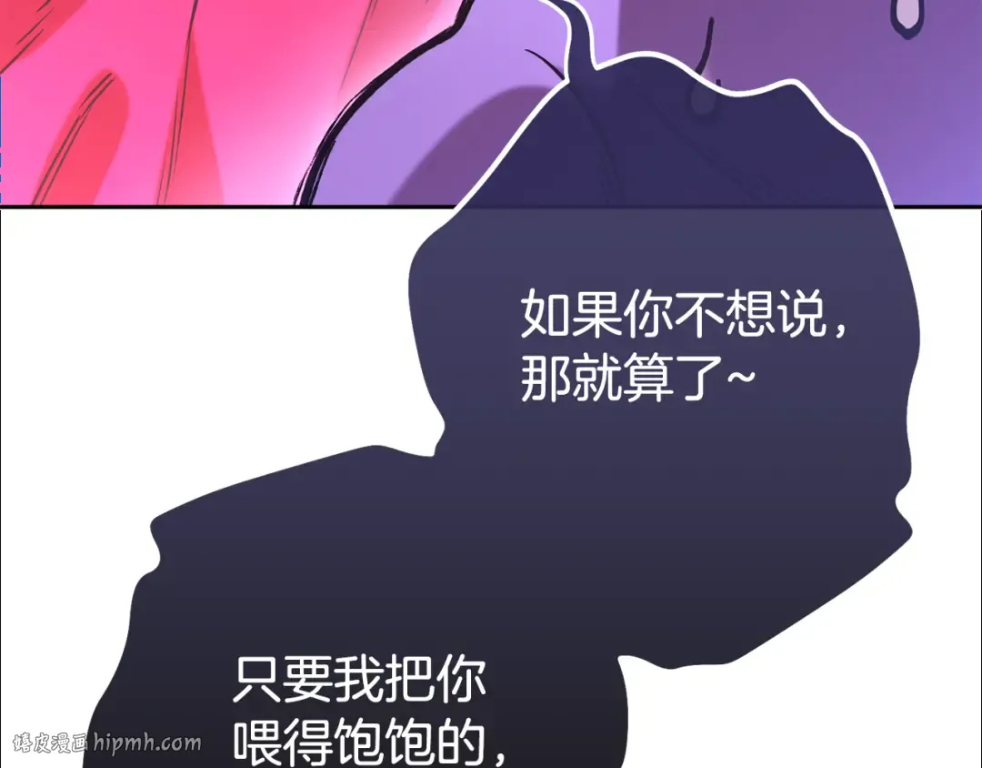 第201话 达成成就 第264页