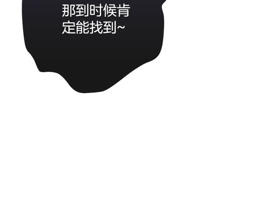 第201话 达成成就 第265页