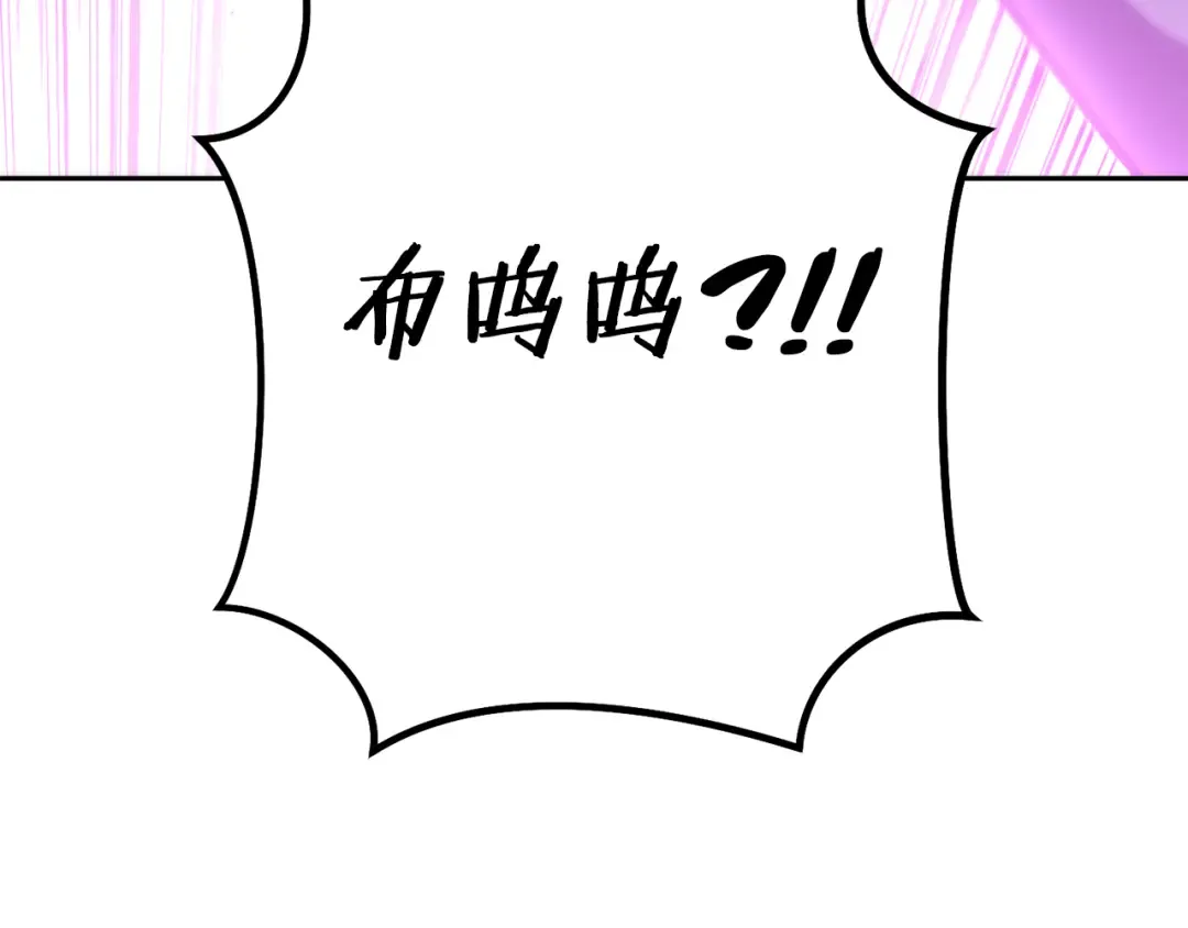 第201话 达成成就 第269页