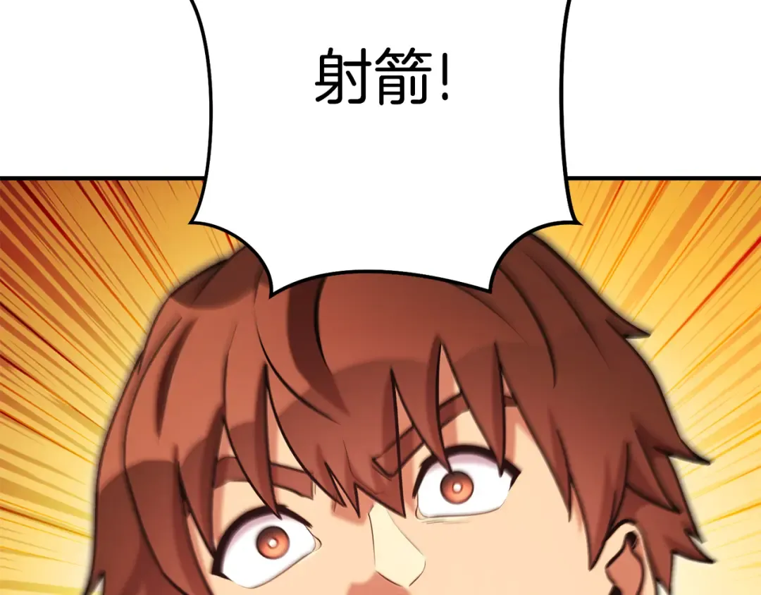 第202话 二代土魔像 第2页