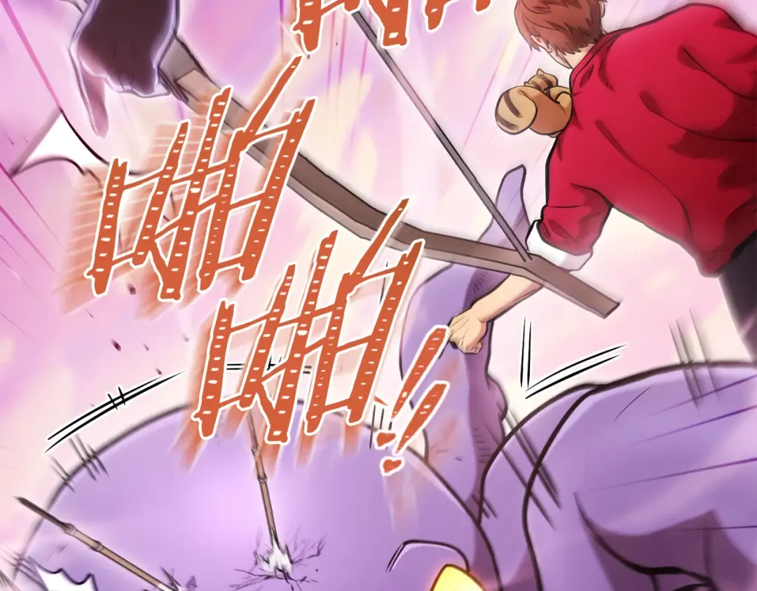 第202话 二代土魔像 第6页