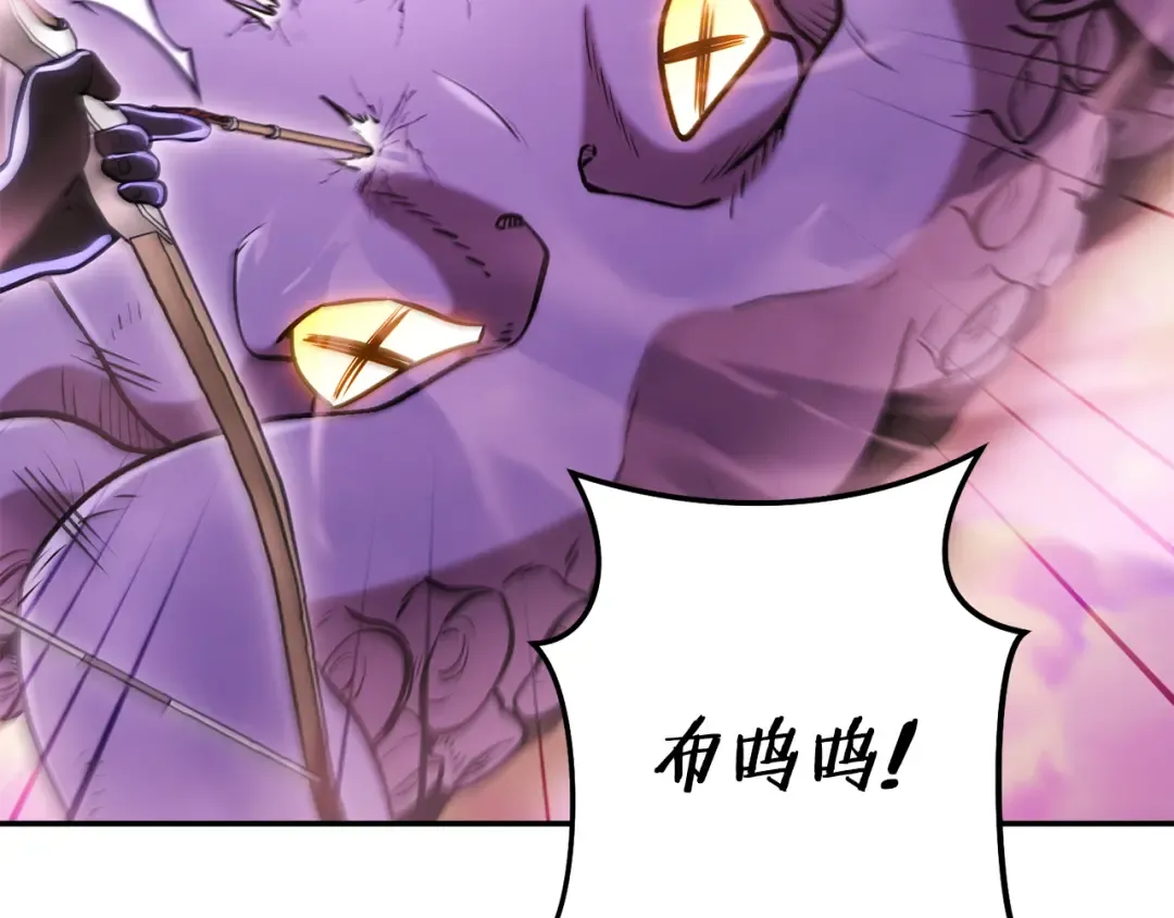 第202话 二代土魔像 第7页