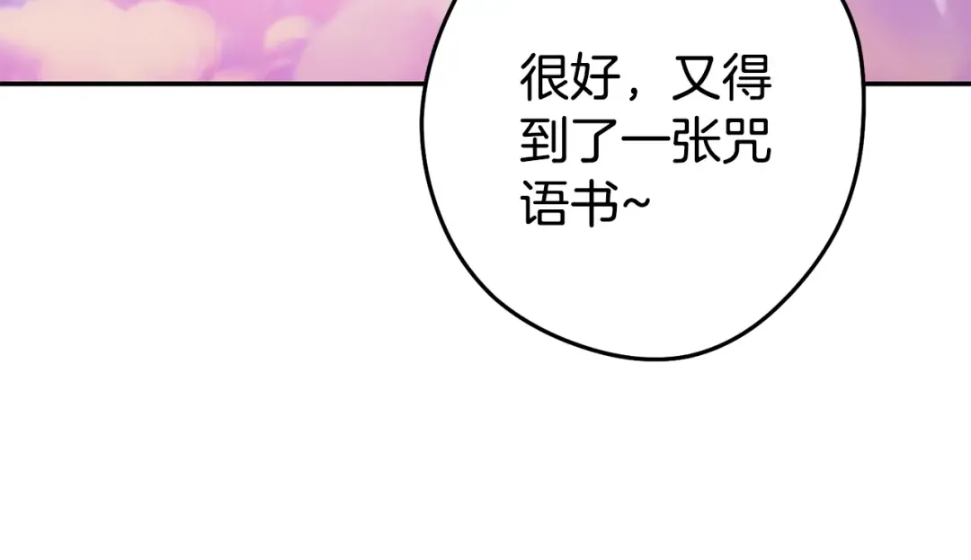 第202话 二代土魔像 第11页