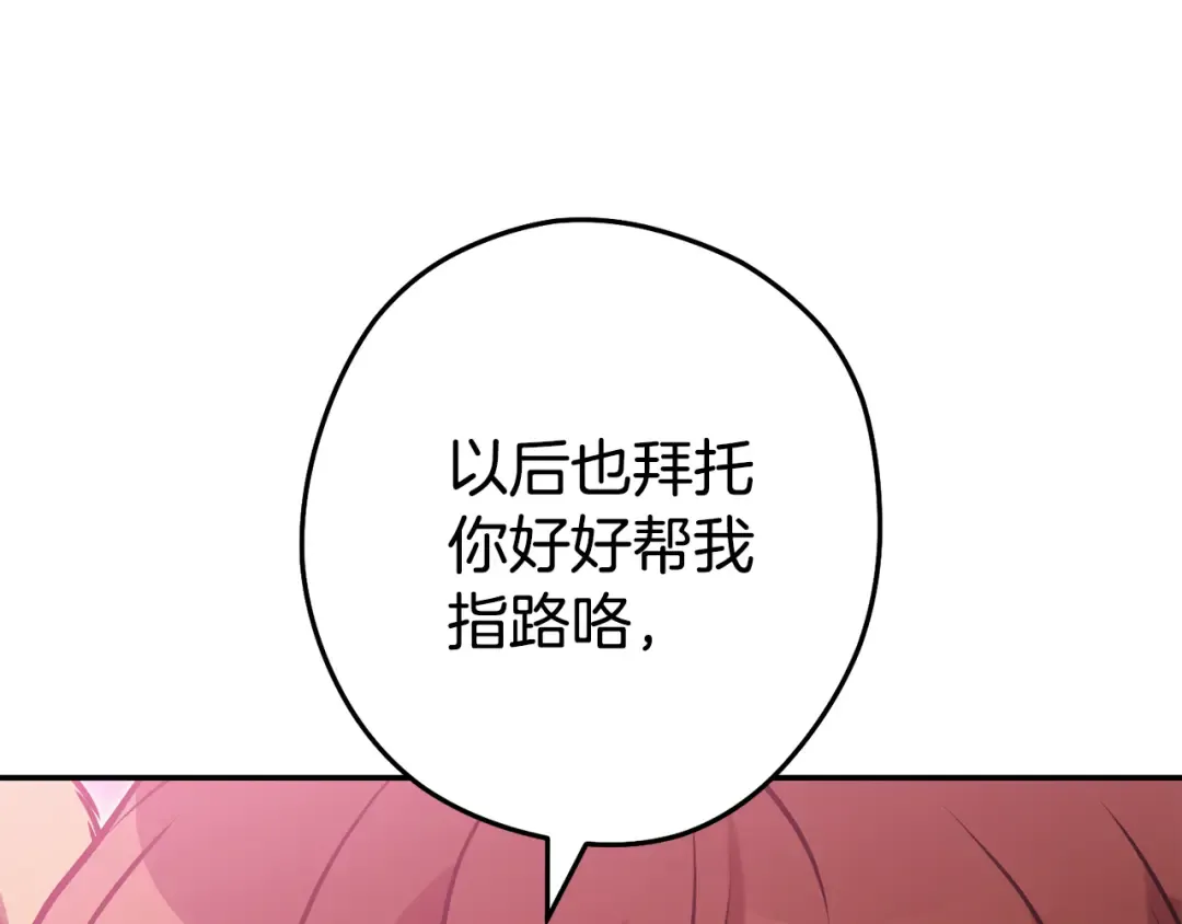 第202话 二代土魔像 第12页