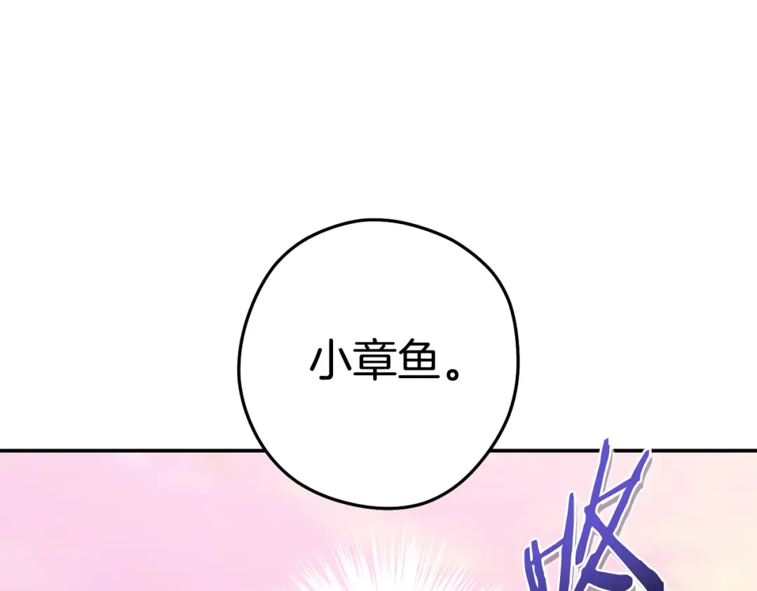 第202话 二代土魔像 第15页