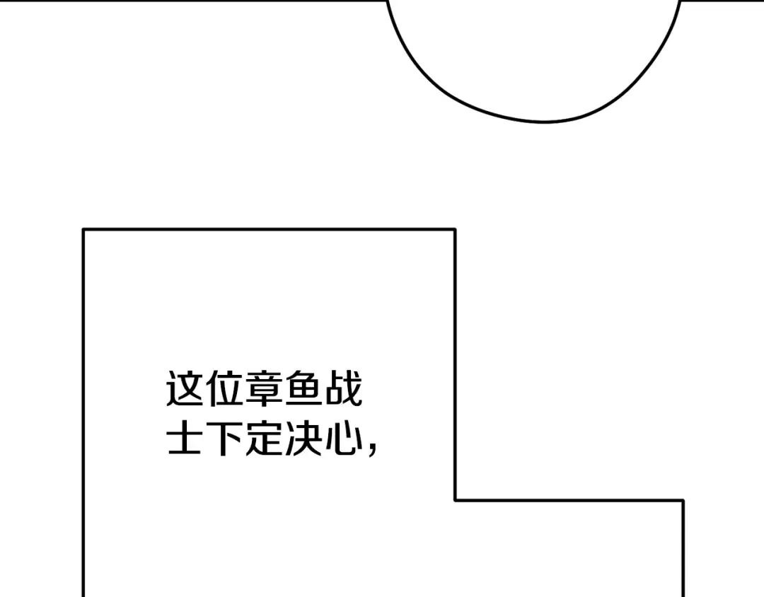 第202话 二代土魔像 第18页