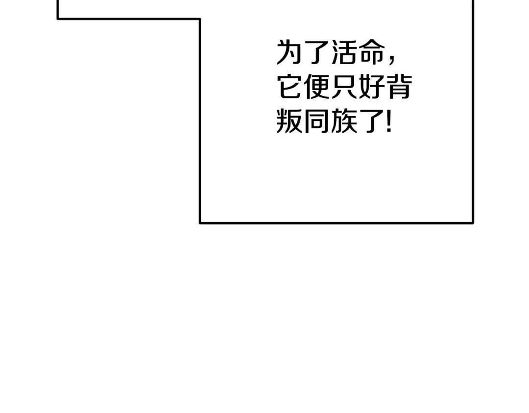 第202话 二代土魔像 第19页