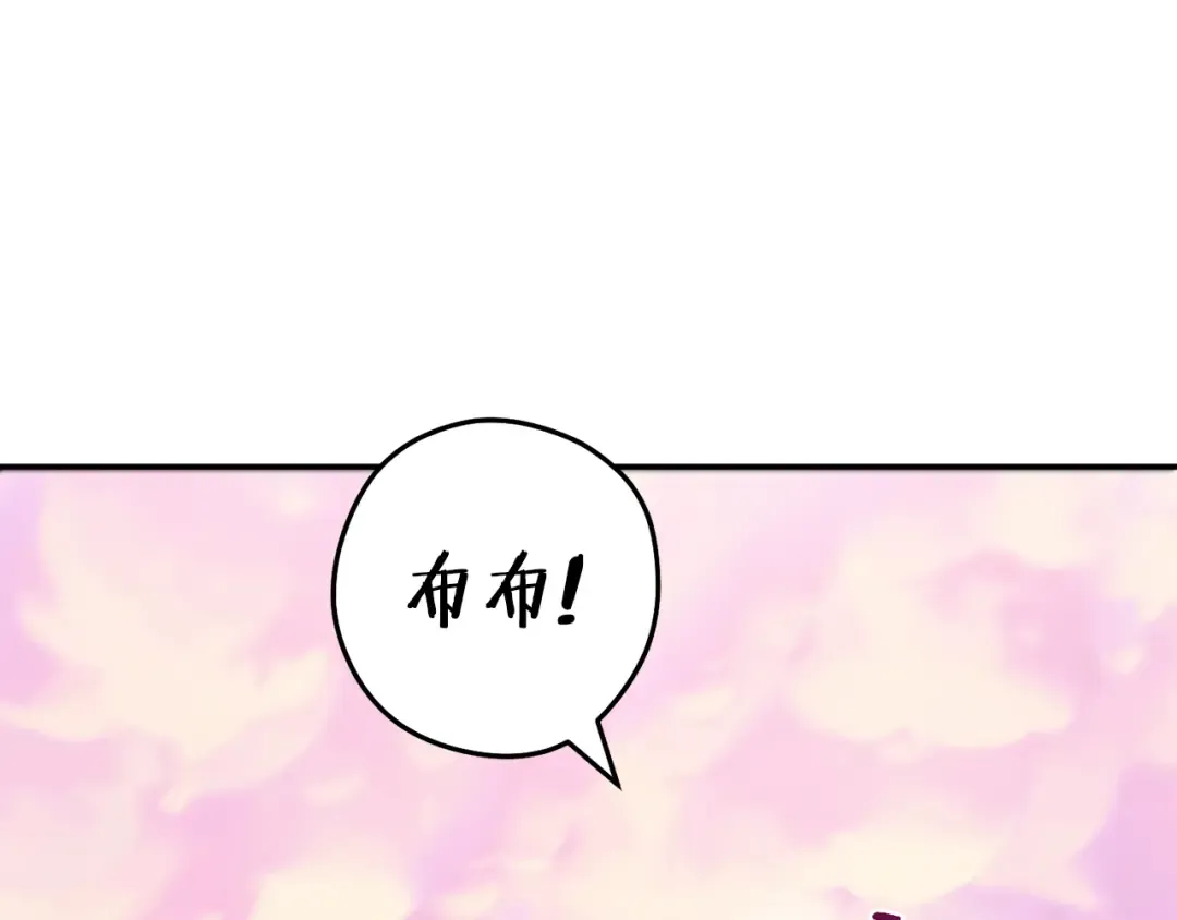 第202话 二代土魔像 第20页