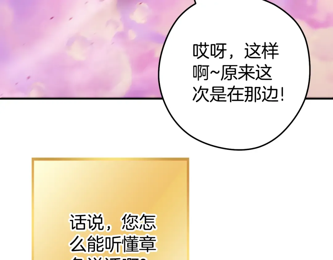 第202话 二代土魔像 第22页