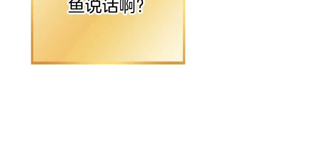 第202话 二代土魔像 第23页