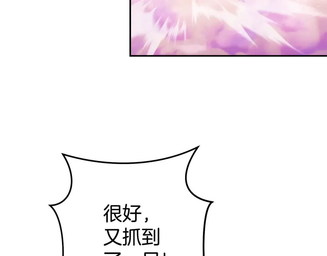 第202话 二代土魔像 第27页