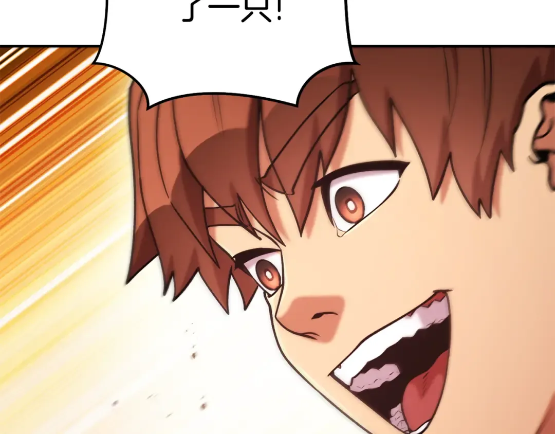 第202话 二代土魔像 第28页