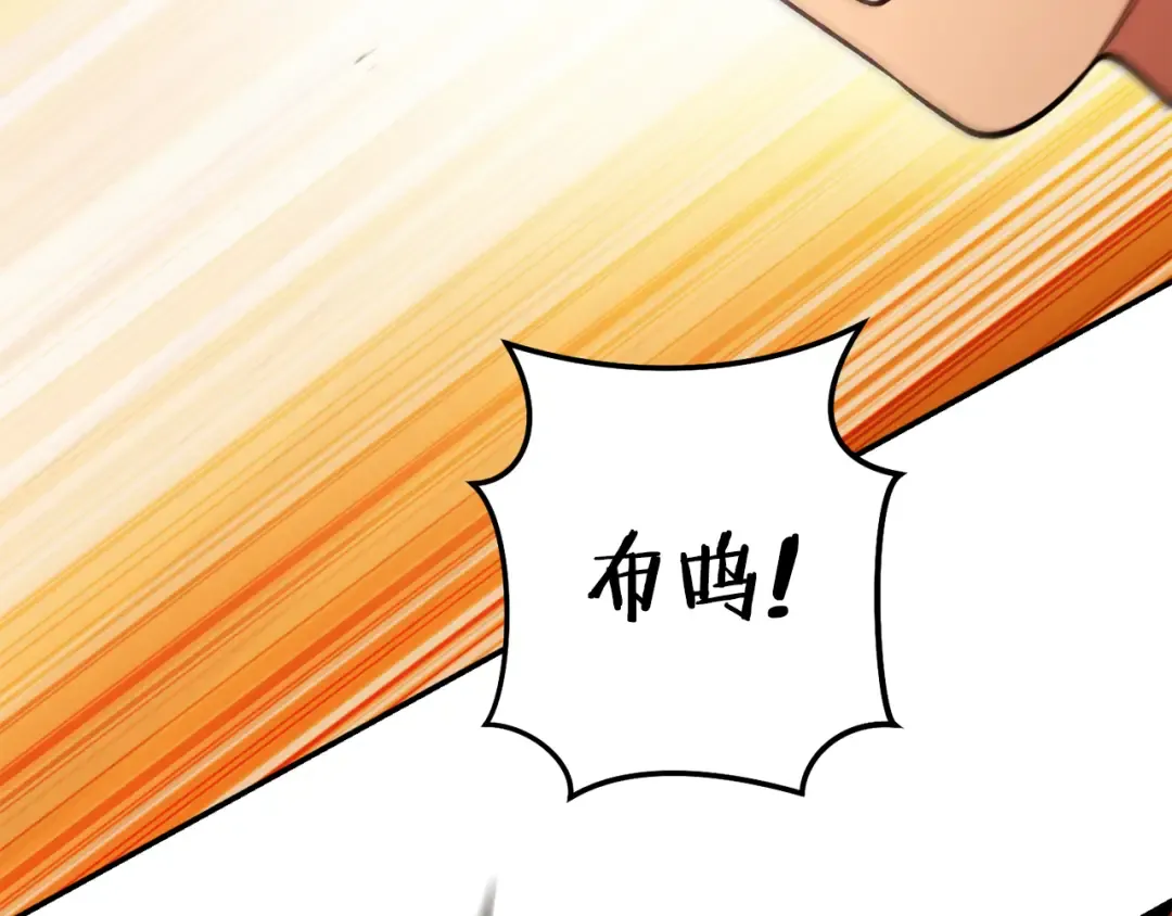 第202话 二代土魔像 第29页