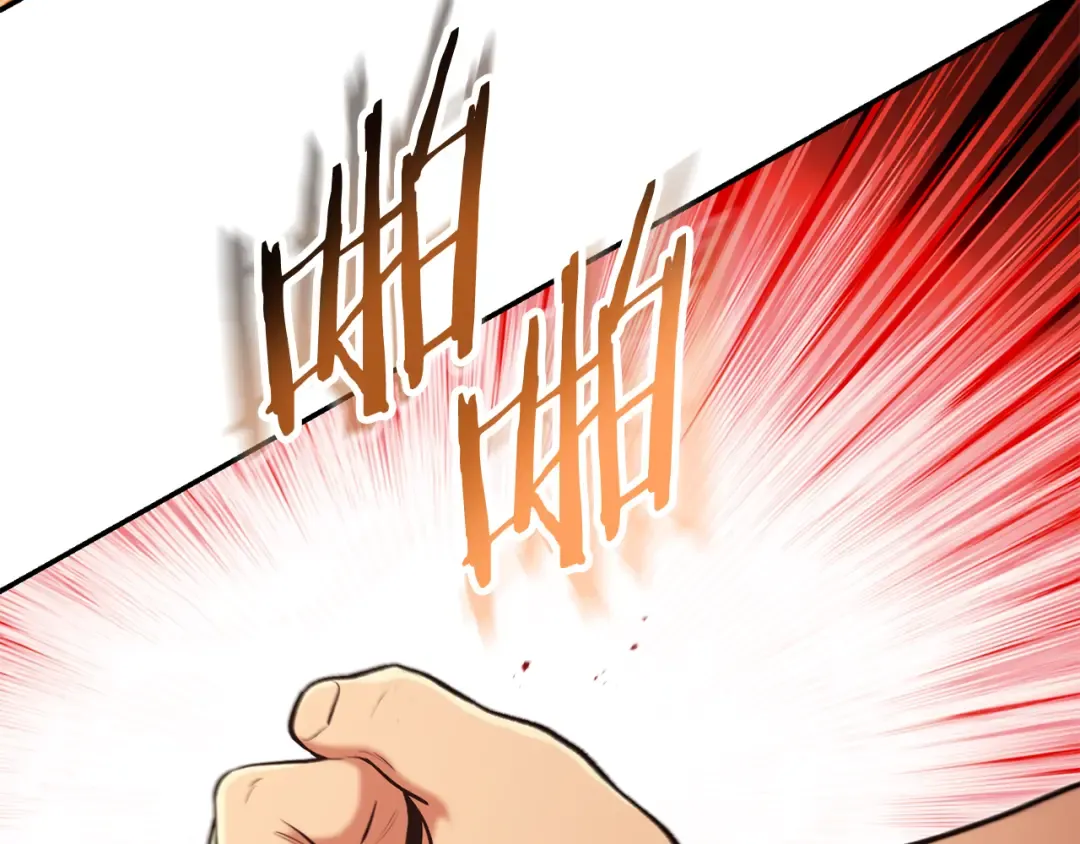 第202话 二代土魔像 第30页