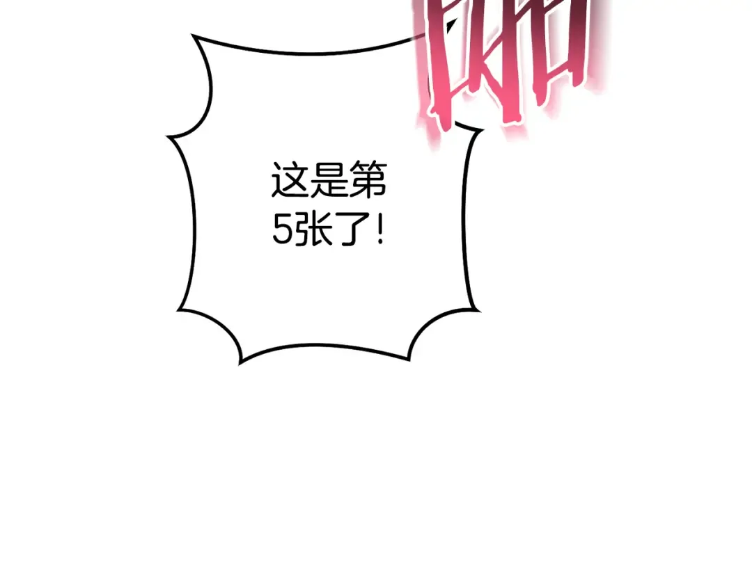 第202话 二代土魔像 第33页