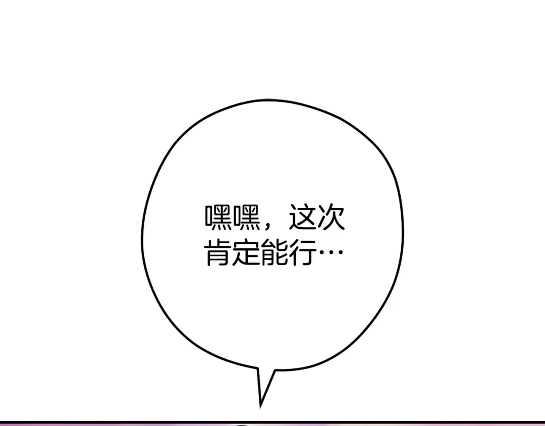 第202话 二代土魔像 第38页