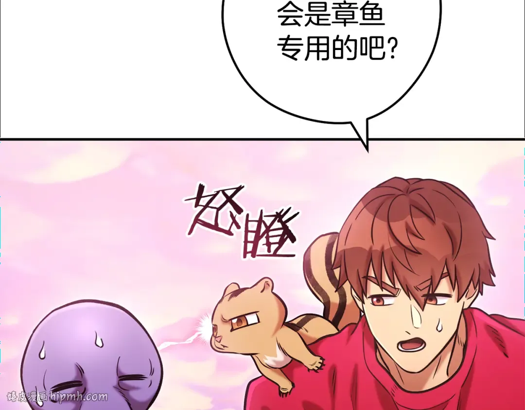 第202话 二代土魔像 第48页