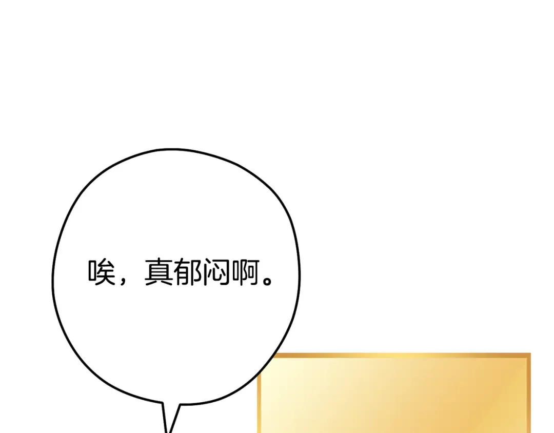第202话 二代土魔像 第51页