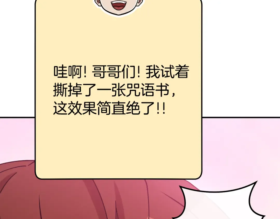 第202话 二代土魔像 第55页