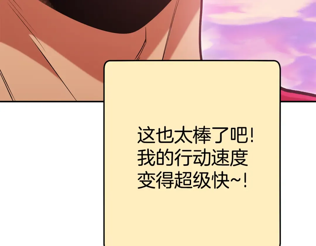 第202话 二代土魔像 第58页