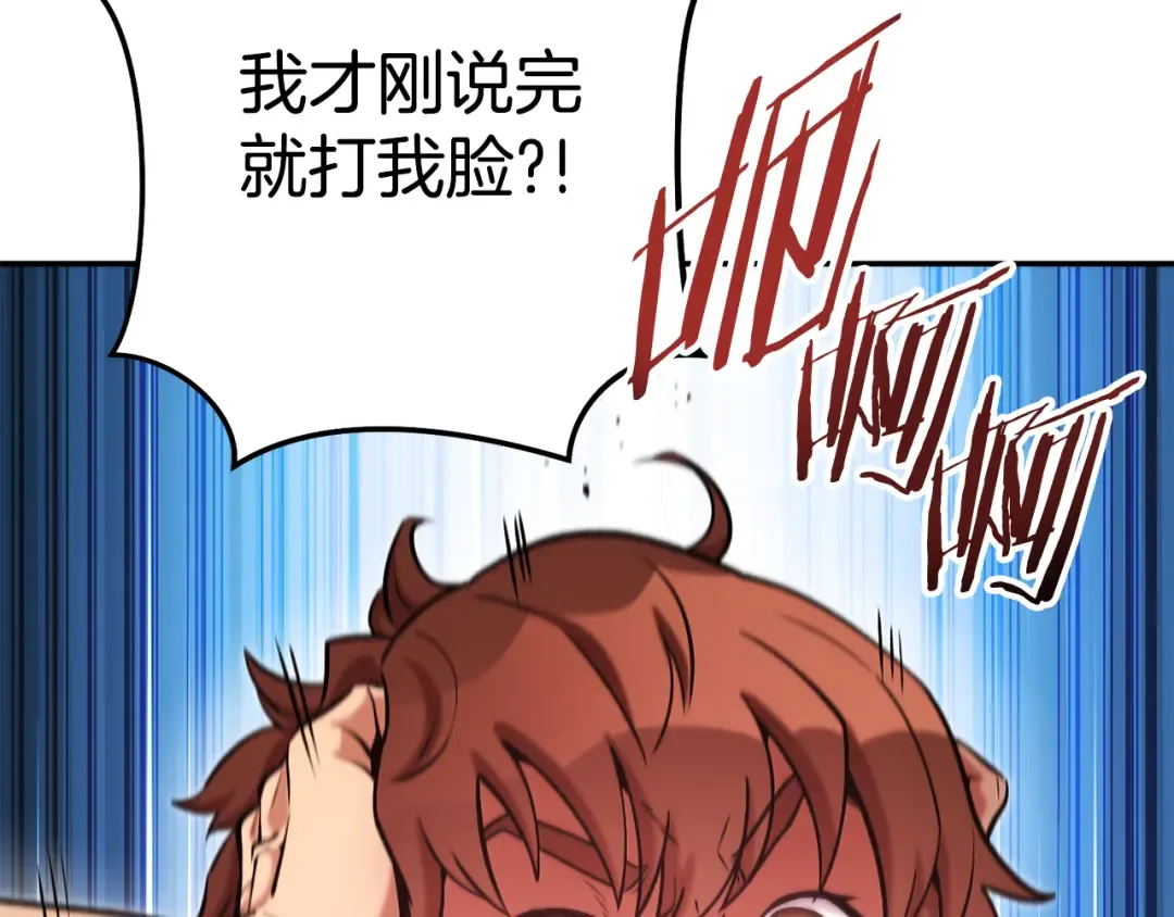 第202话 二代土魔像 第60页